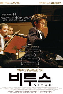 비투스