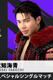 HYBRID PERFORMER 2026～武知海青デビュー2周年記念大会~