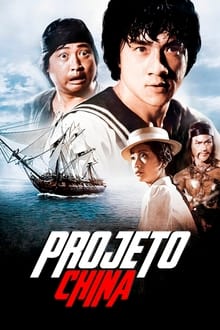 Poster do filme Projeto China
