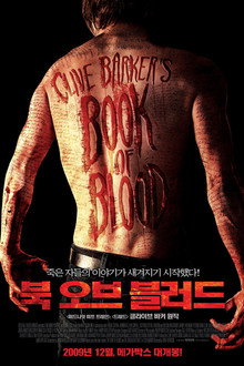 북 오브 블러드