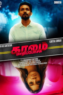 Kaalam Maari Pochu