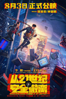 Sơ tán an toàn khỏi Thế kỷ 21 – Escape from the 21st Century (2024)