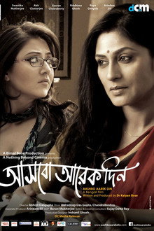 Aashbo Aarek Din
