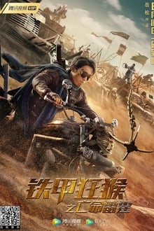 Poster do filme The Outlaw Thunder