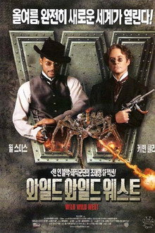 와일드 와일드 웨스트
