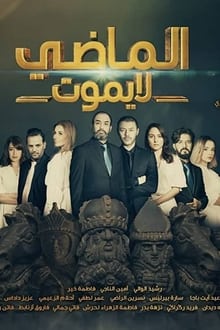 Poster da série Al Madi La Yamout