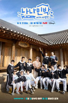 NANA bnb with SEVENTEEN