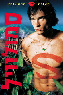 עונה 1