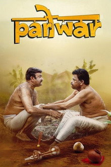 പരിwar