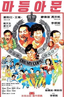 摩登衙門
