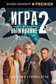 Season 2