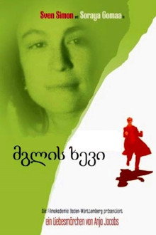 მგლების ხეობა