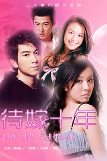 Poster da série Dai Jia Shi Nian