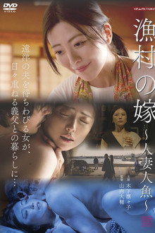 The Fisherman's Wife