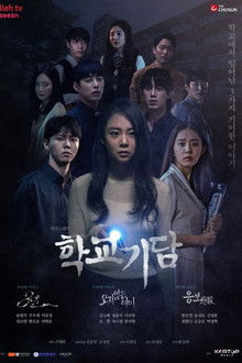 Strange School Tales