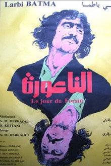 Le Jour du Forain
