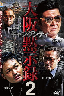 Gang City 2: Osaka Apocalypse