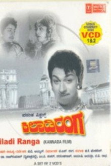 Kiladi Ranga