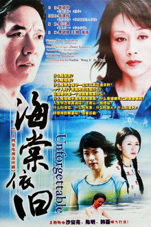 海棠依旧