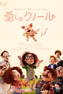 愛しのクノール