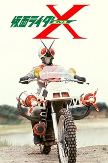 Poster do filme Kamen Rider X: The Movie
