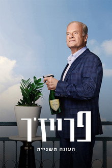 עונה 2