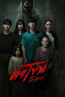 Ta Khon : The Cursed Mask