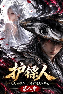 Temporada 8
