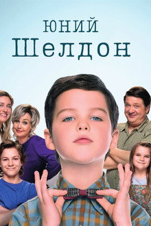 Сезон 1