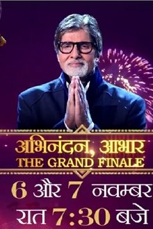 Kaun Banega Crorepati