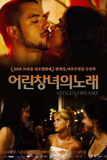 어린 창녀의 노래