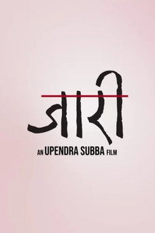 जारी २: Song of Chyabrung