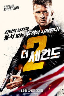더 세컨드