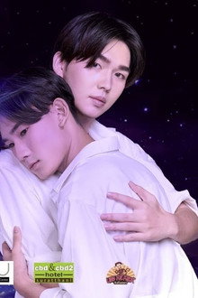 พรจากรัก