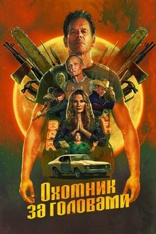Сезон 1