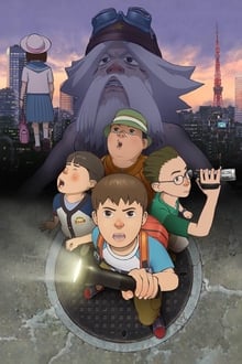 Poster do filme Shin SOS Dai Tokyo Tankentai