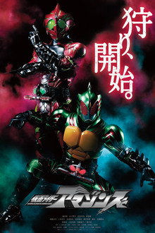 Kamen
Rider
Amazons