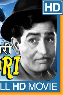 चोरी चोरी