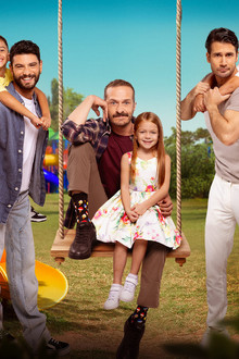 Μπαμπα Σ'αγαπω