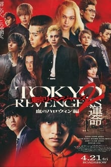 Poster do filme Tokyo Revengers 2 Part 1: Bloody Halloween - Destiny