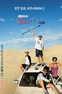 Poster da série Youth Over Flowers