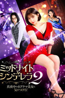 Midnight Cinderella 2