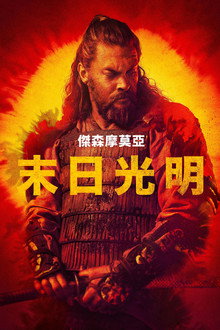 第 3 季