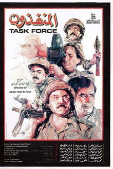 Task Force