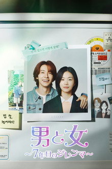 남과여
