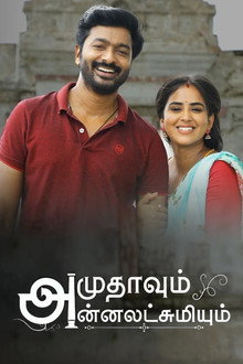 Amudhavum Annalakshmiyum
