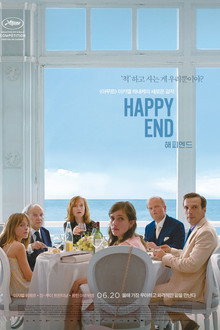 해피엔드