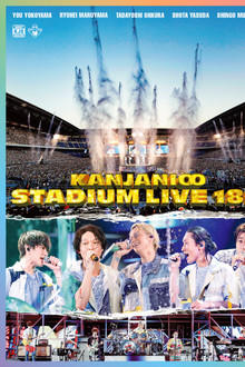 KANJANI∞ STADIUM LIVE 18SAI