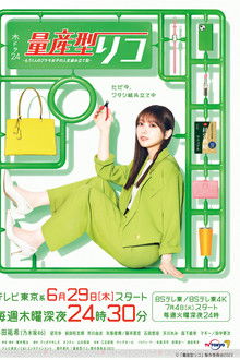 Mou Hitori no Puramo Joshi no Jinsei Kumitate Ki