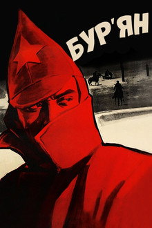 Бур'ян